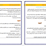 دانلود کتاب چگونه مغناطیس پول شویم آنتونی رابینز pdf