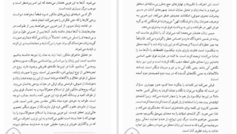 دانلود کتاب نمادگرایی در اندیشه ابن عربی ابراهیم مدکور pdf