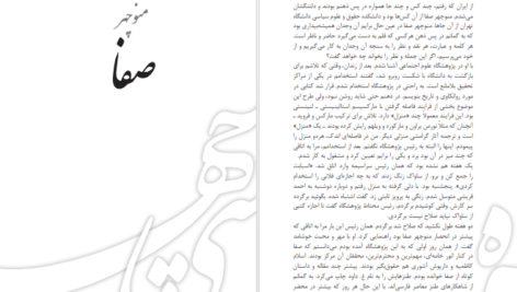 دانلود کتاب سی چهره عباس میلانی pdf