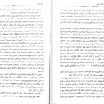 دانلود کتاب سیاستگذاری و تحلیل سیاست های عمومی رحمت الله قلی‌پور pdf