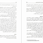 دانلود کتاب سازمان های بین المللی داوود آقایی pdf
