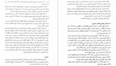 دانلود کتاب سازمان های بین المللی داوود آقایی pdf