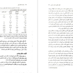 دانلود کتاب سیاست مقایسه‌ای گابریل المند pdf
