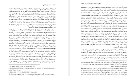 دانلود کتاب شاهنشاهی اشکانی یوزف ولسکی pdf