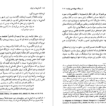 دانلود کتاب آلمانی ها در ایران الیور باست pdf