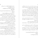 دانلود کتاب زندگی و سرانجام ماری آنتوانت پیر زلوف pdf