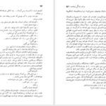 دانلود کتاب برادر زندگی زیباست ناظم حکمت pdf