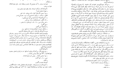 دانلود کتاب برادر زندگی زیباست ناظم حکمت pdf