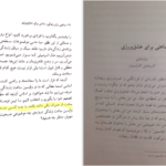 دانلود کتاب ساعتی برای زندگی ساعتی برای عشق ورزی ریچارد کارلسون pdf