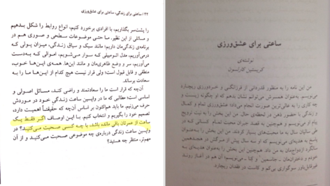 دانلود کتاب ساعتی برای زندگی ساعتی برای عشق ورزی ریچارد کارلسون pdf