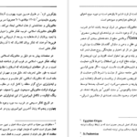 دانلود کتاب اروپامداری سمیر امین pdf