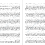 دانلود کتاب خودکاوی کارن هورنای pdf