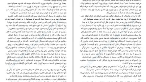 دانلود کتاب خودکاوی کارن هورنای pdf