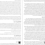 دانلود کتاب ۱۱قانون جذابیت ارتباطی میشل لدرمن pdf
