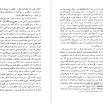 دانلود کتاب روشنایی ماه اوت ویلیام فاکنر pdf