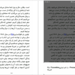 دانلود کتاب گند زدایی از مغز فیث جی هارپر pdf