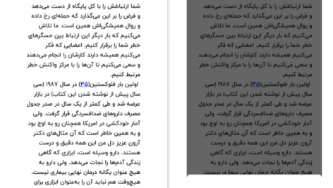 دانلود کتاب گند زدایی از مغز فیث جی هارپر pdf