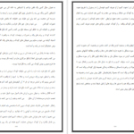 دانلود کتاب تحلیل رفتار متقابل اریک برن pdf