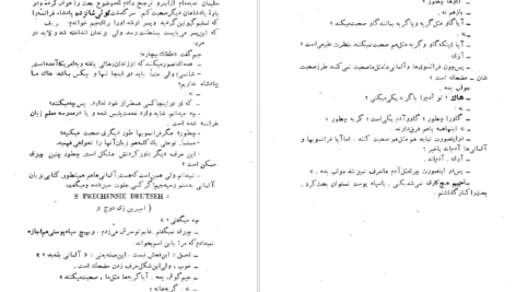 دانلود کتاب برده فراری مارک توین pdf