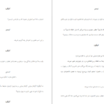 دانلود کتاب آنتیگون احمد شاملو pdf