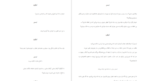 دانلود کتاب آنتیگون احمد شاملو pdf