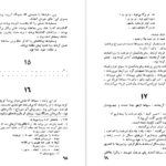 دانلود کتاب دست به دست ویکتور آلبا pdf
