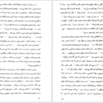 دانلود کتاب ضرب المثل و شوخی های احمد شاملو … pdf