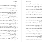 دانلود کتاب گفت و گو با احمد شاملو، محمود دولت‌آبادی و مهدی اخوان ثالث از محمد محمدعلی pdf