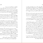 دانلود کتاب خاطرات سفر ایتالیا الکساندر دوما جلد ۲ pdf