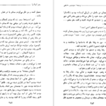 دانلود کتاب خاطرات سفر ایتالیا الکساندر دوما جلد ۱ pdf