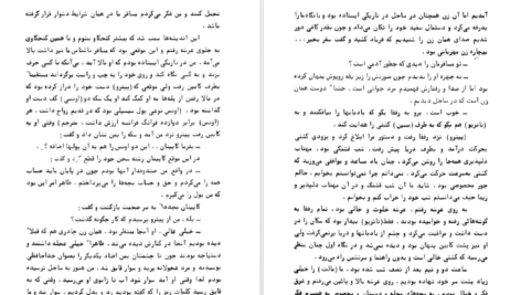 دانلود کتاب خاطرات سفر ایتالیا الکساندر دوما جلد ۱ pdf