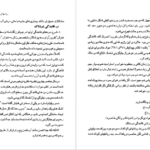 دانلود کتاب آب درمانی کلارنس دیل pdf