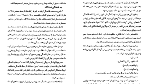 دانلود کتاب آب درمانی کلارنس دیل pdf