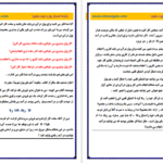دانلود کتاب چگونه مغناطیس پول شویم آنتونی رابینز pdf