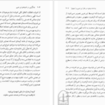دانلود کتاب نمادگرایی در اندیشه ابن عربی ابراهیم مدکور pdf