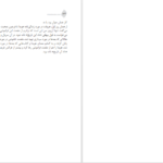 دانلود کتاب سی چهره عباس میلانی pdf