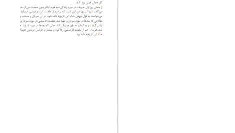دانلود کتاب سی چهره عباس میلانی pdf