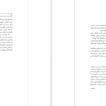 دانلود کتاب اصول و مفاهیم ژئوپولتیک محمدرضا حافظ نیا pdf