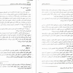دانلود کتاب سازمان های بین المللی داوود آقایی pdf