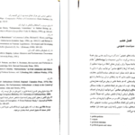 دانلود کتاب سیاست مقایسه‌ای گابریل المند pdf