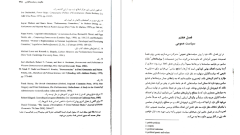 دانلود کتاب سیاست مقایسه‌ای گابریل المند pdf