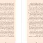 دانلود کتاب اسلام سیاسی در ایران محمدعلی حسینی زاده pdf