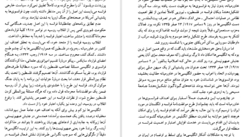 دانلود کتاب آلمانی ها در ایران الیور باست pdf