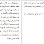 دانلود کتاب چرا نمی آیی با من زندگی کنی؟ وقتش است جمعی از نویسندگان pdf
