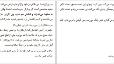 دانلود کتاب چرا نمی آیی با من زندگی کنی؟ وقتش است جمعی از نویسندگان pdf