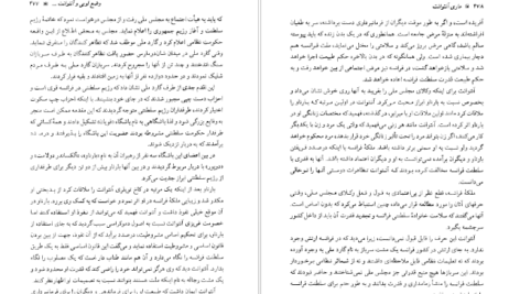 دانلود کتاب زندگی و سرانجام ماری آنتوانت پیر زلوف pdf