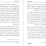 دانلود کتاب مقدس عهد عتیق و عهد جدید pdf
