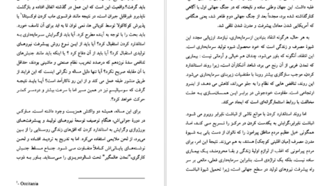 دانلود کتاب مقدس عهد عتیق و عهد جدید pdf