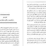 دانلود کتاب اروپامداری سمیر امین pdf