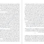 دانلود کتاب خودکاوی کارن هورنای pdf